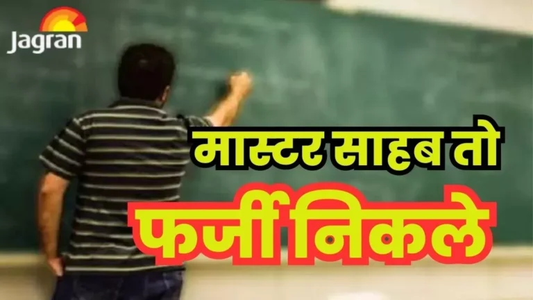 10 08 2025 teacher 24009215