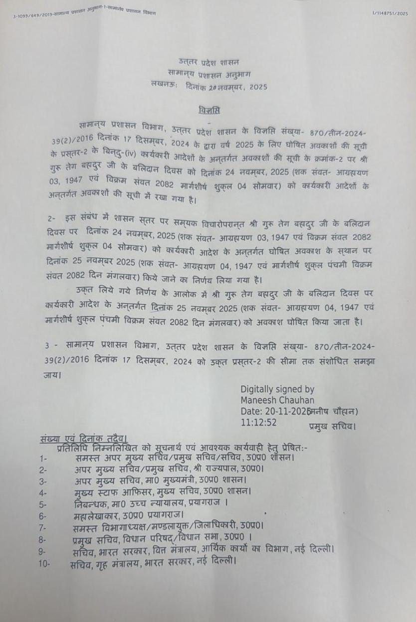 IMG 20251122 133256 904