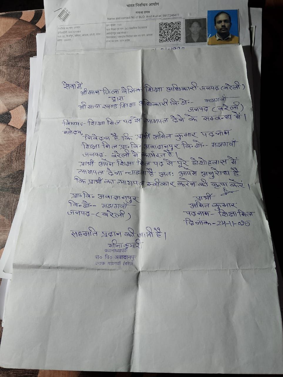 IMG 20251124 153128 358