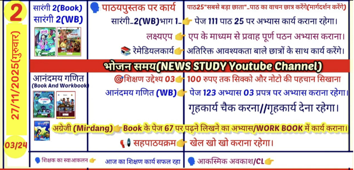 Screenshot 2025 11 27 064854