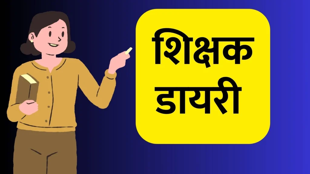 Teacher diary 2 1 1 1