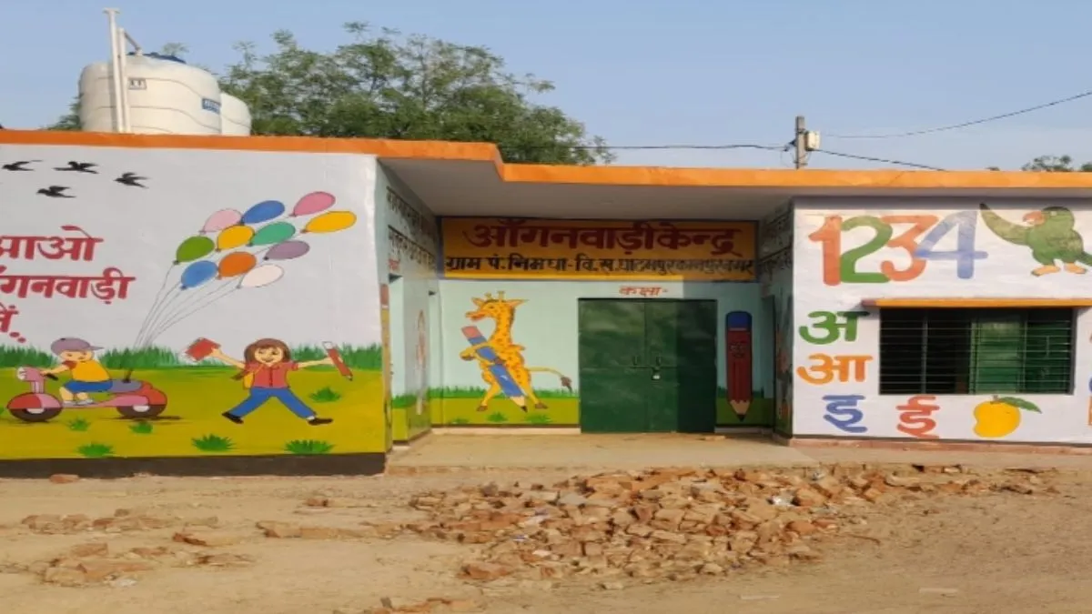 UP Anganwadi Centre 1763059265451