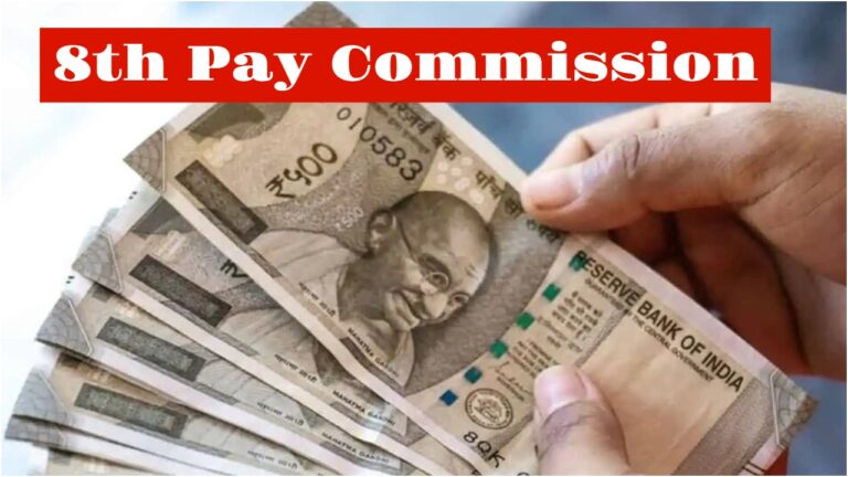 8TH PAY COMMISSION 8