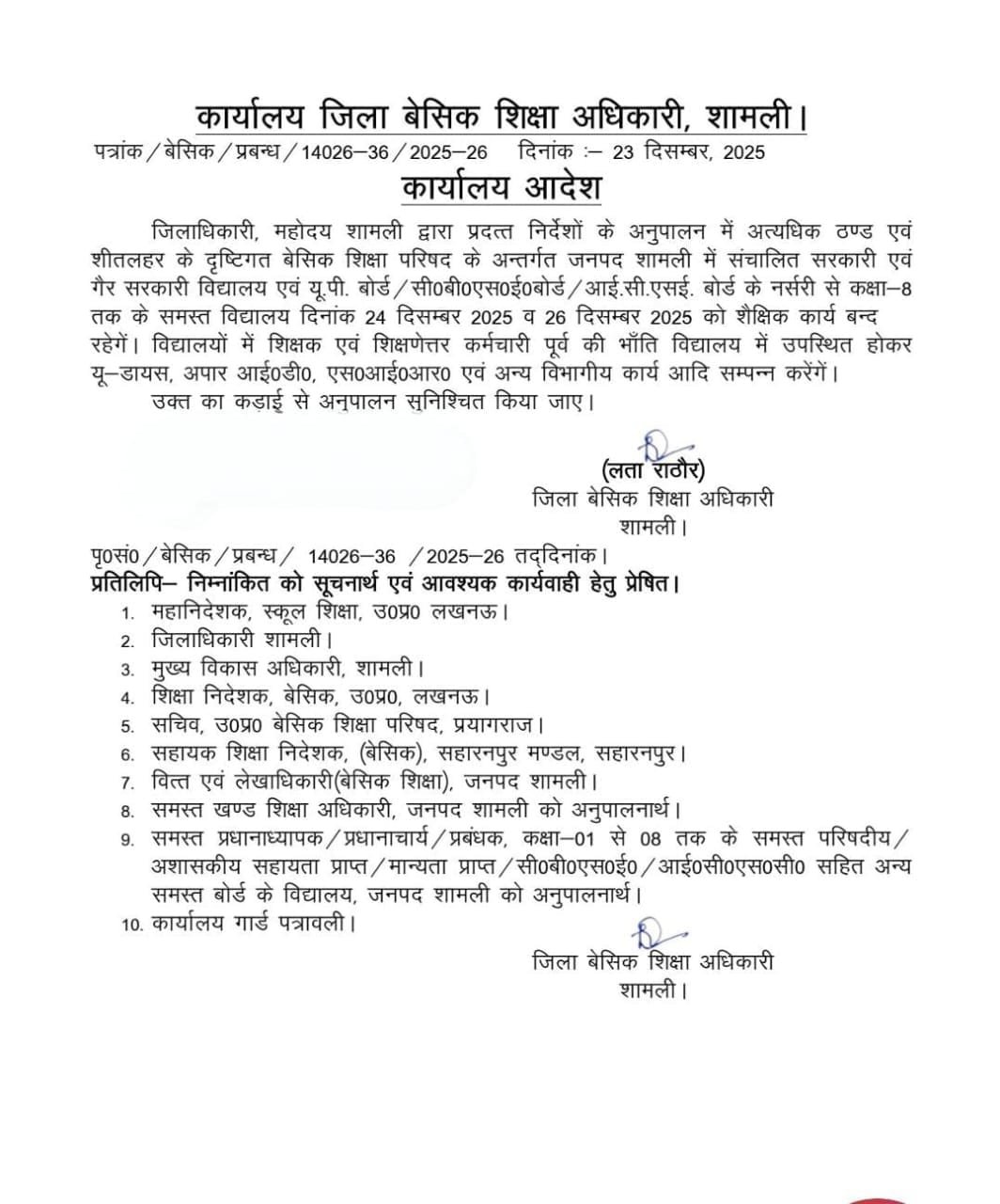 IMG 20251223 WA05111