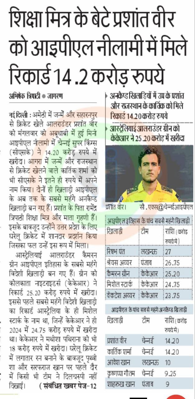 IMG 20251217 073725 781