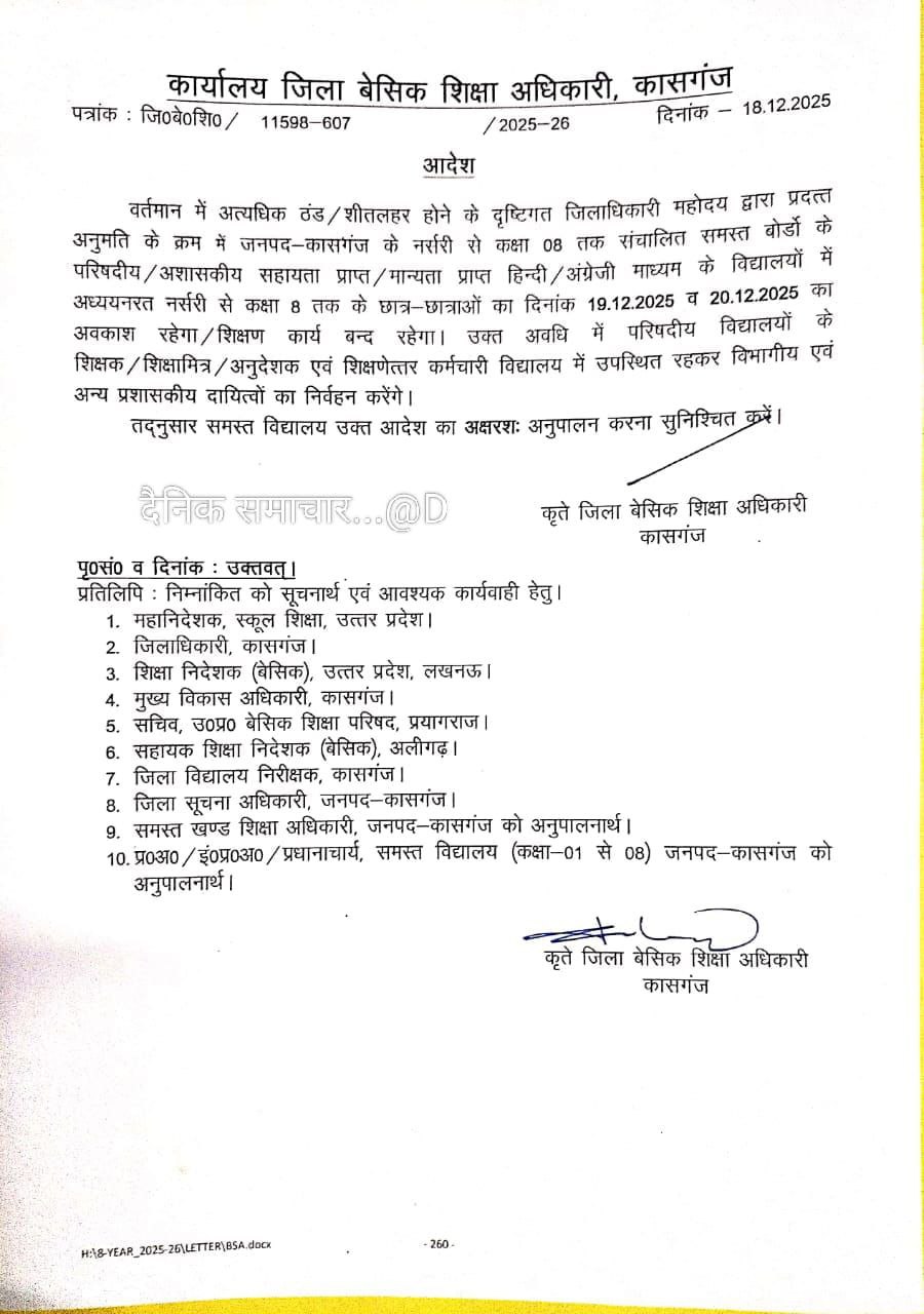 IMG 20251219 051418 235