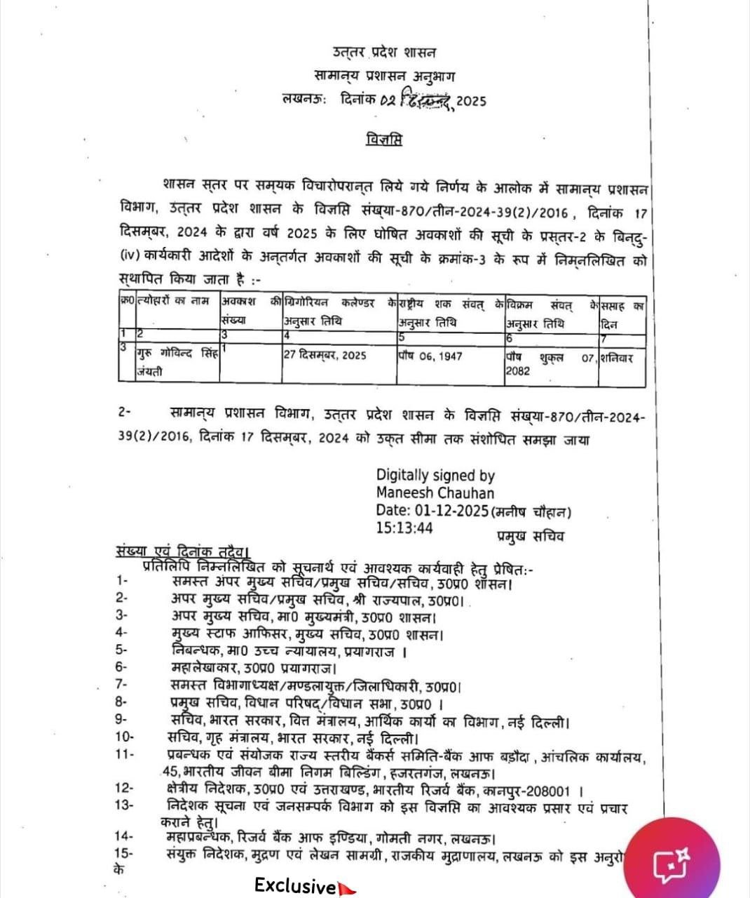 IMG 20251225 155257 938