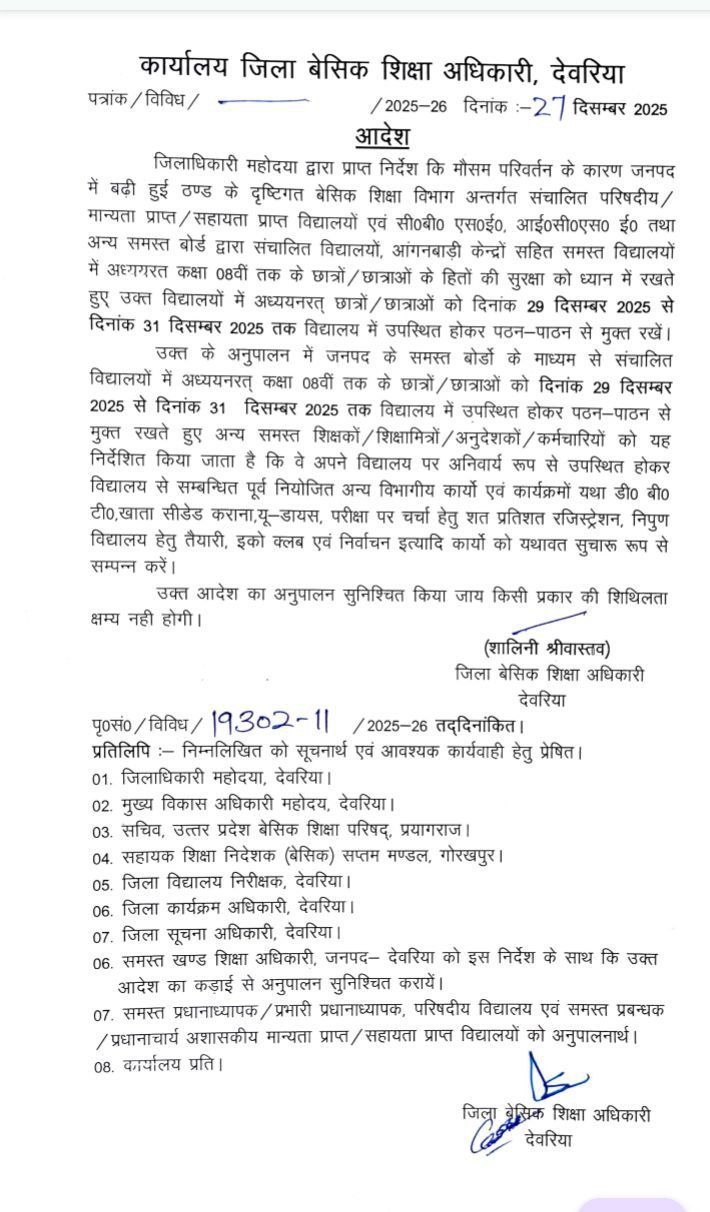 IMG 20251228 183031 921