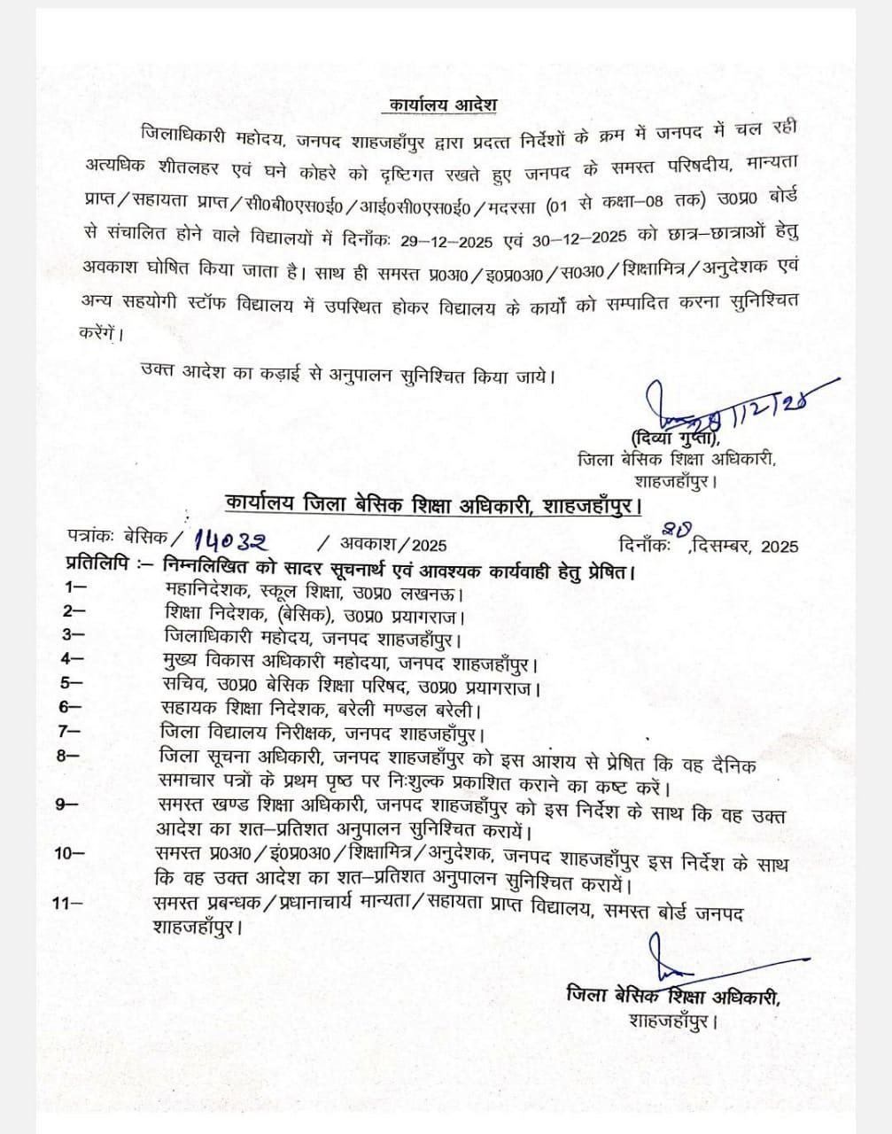 IMG 20251228 183032 362