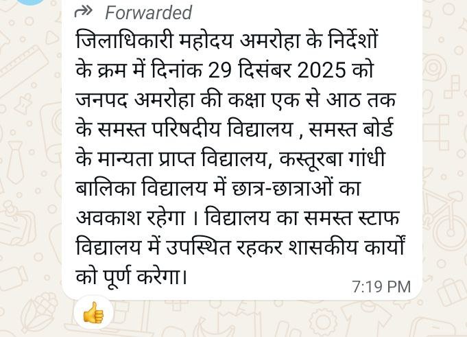 IMG 20251228 192320 587