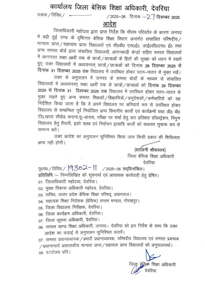 IMG 20251228 192437 221