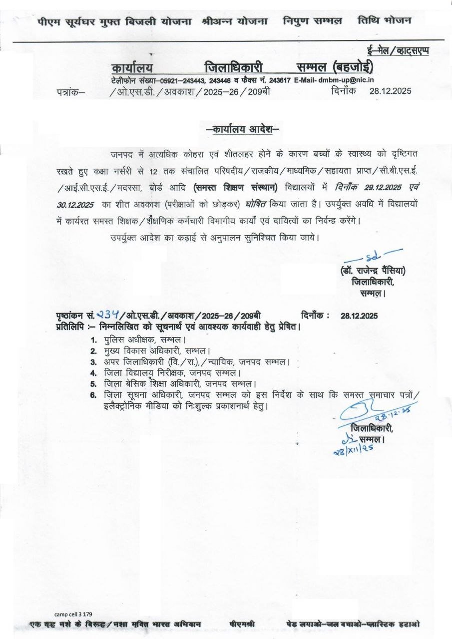 IMG 20251228 192447 745