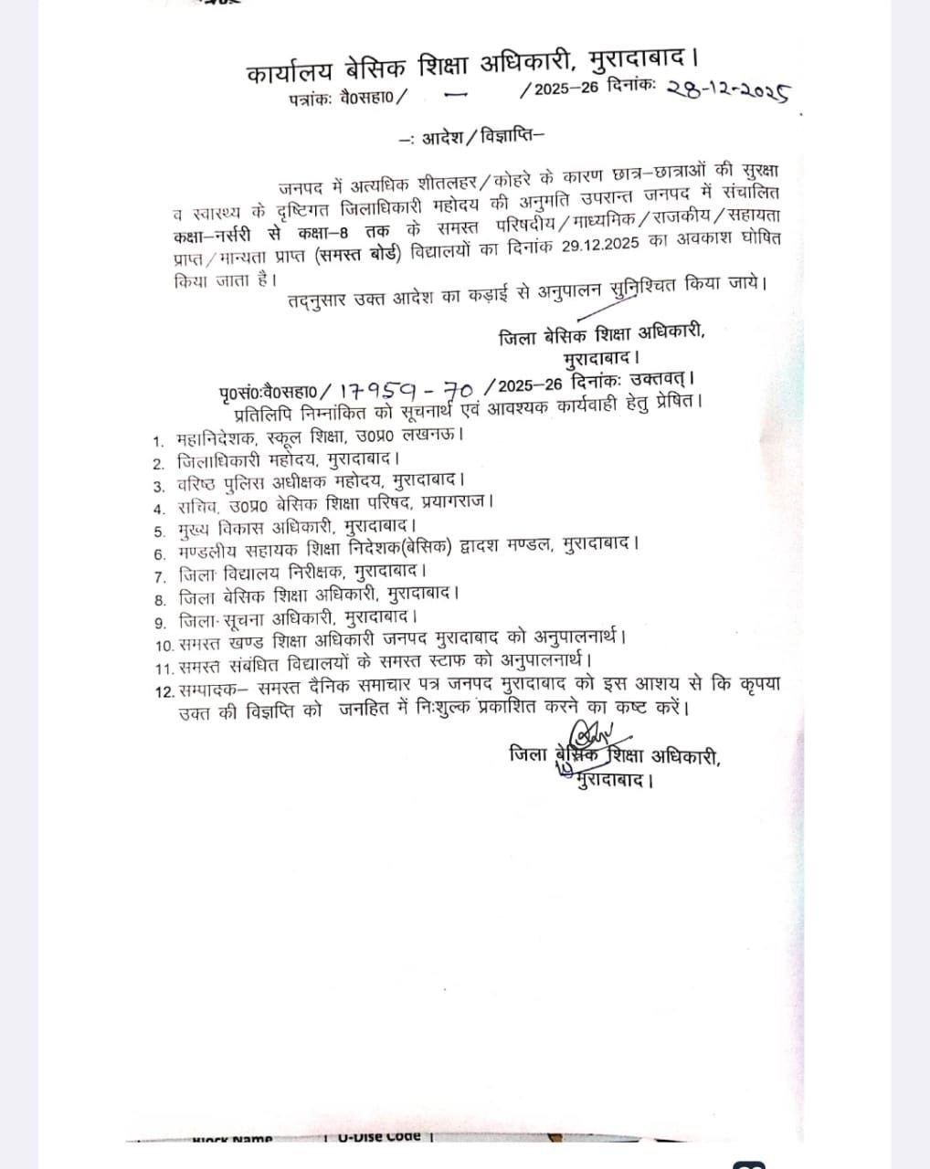 IMG 20251228 192707 430