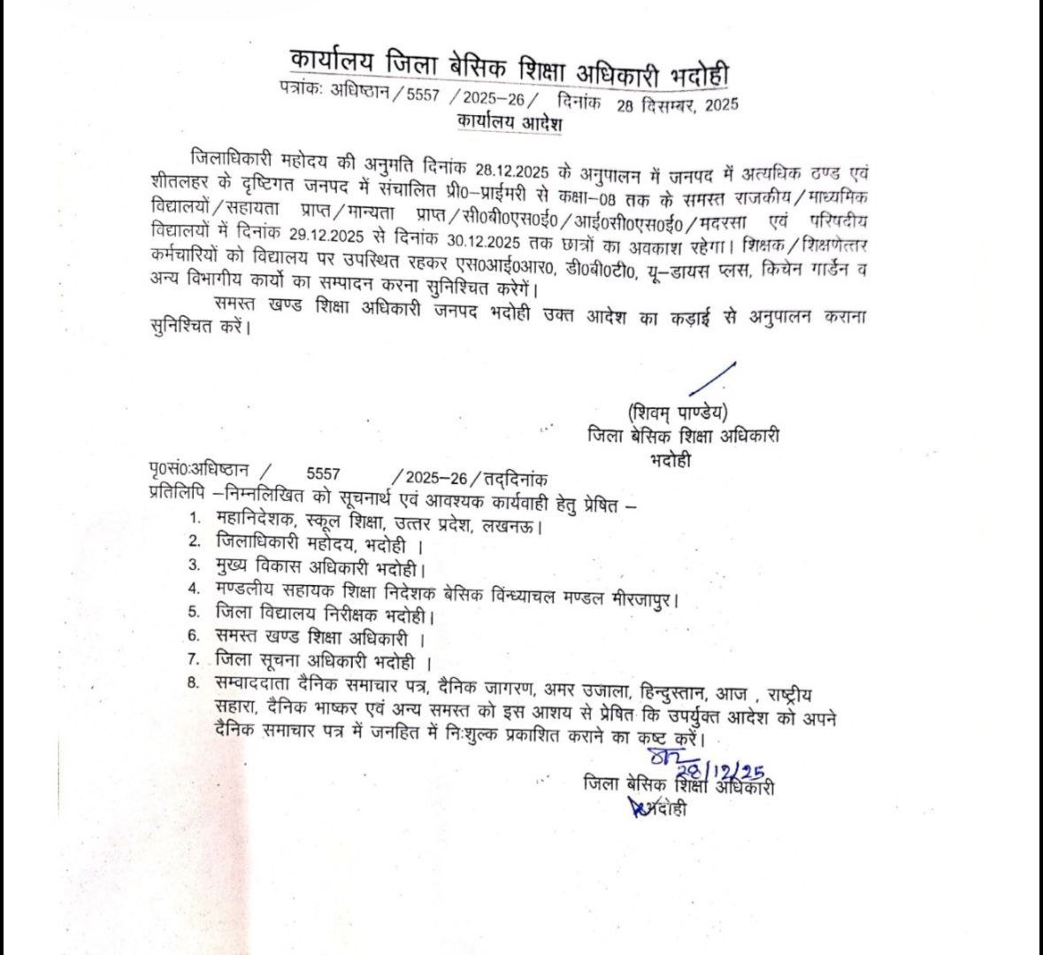 IMG 20251228 193221 129