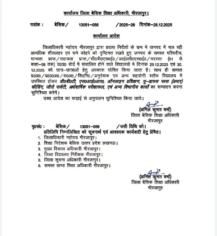 IMG 20251228 193818 753