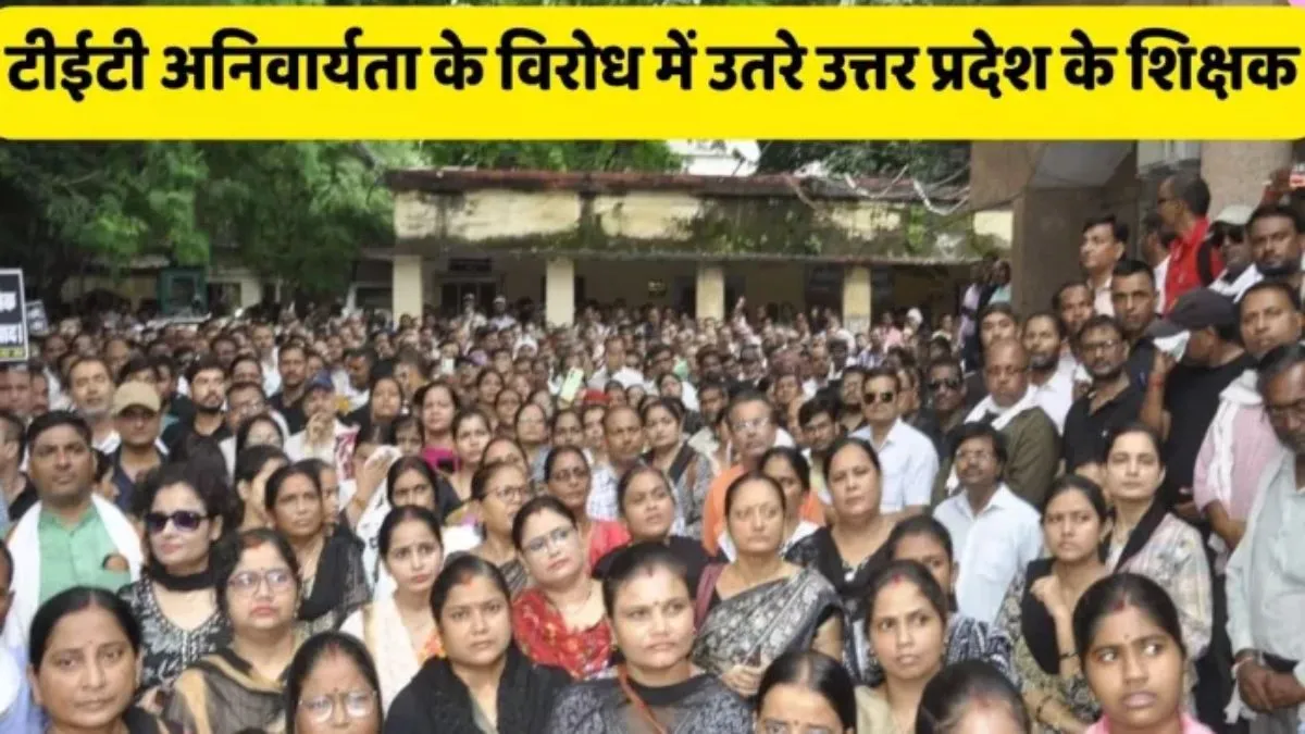 TET Compulsory Dainik Jagran 1765110160518