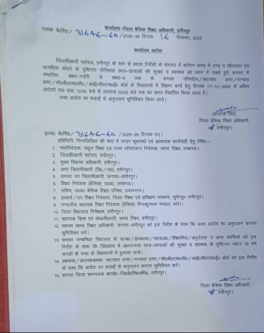 WhatsApp Image 2025 12 16 at 6.33.06 PM