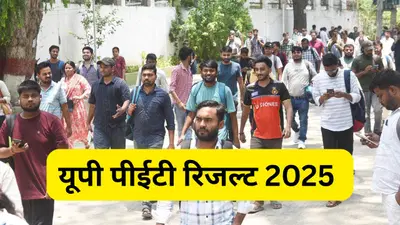 upsssc pet result 2025