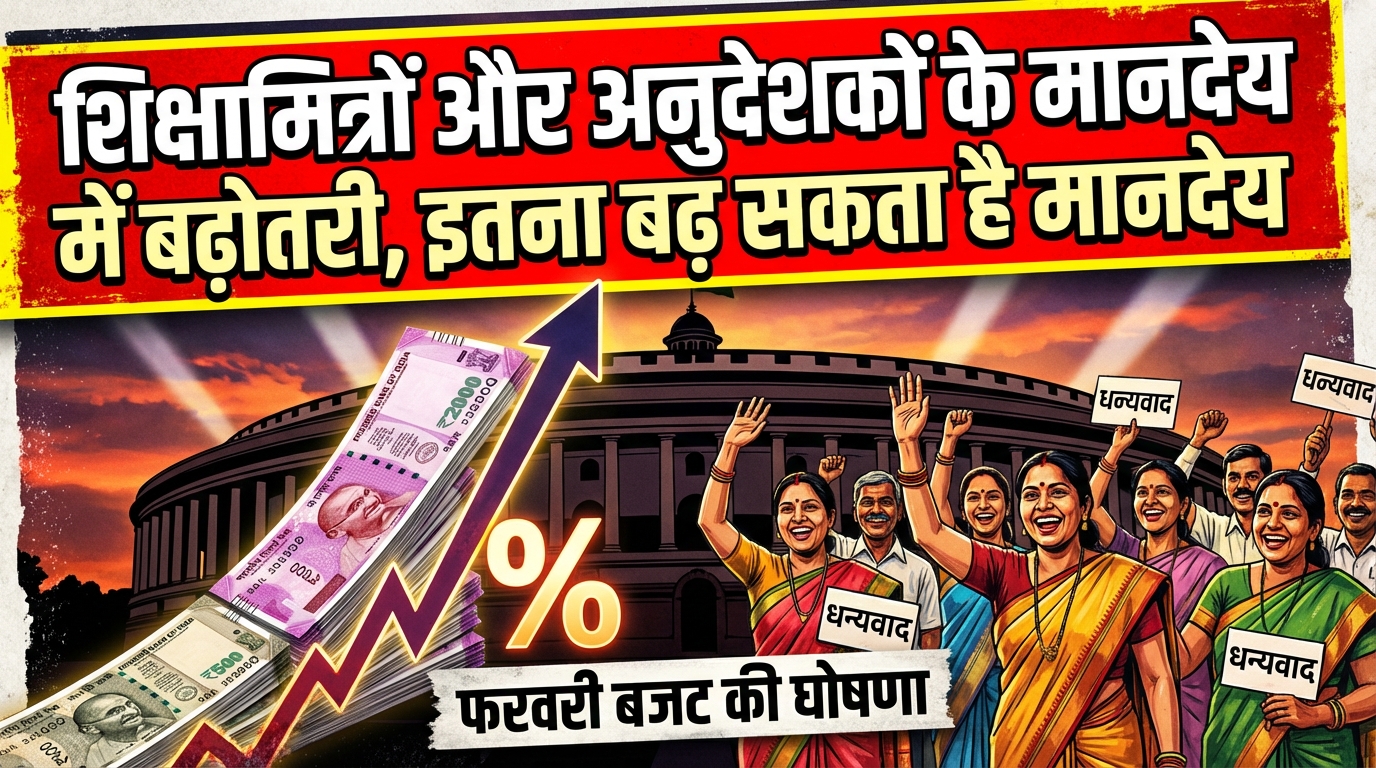 Bold hindi newspaper 202601271352