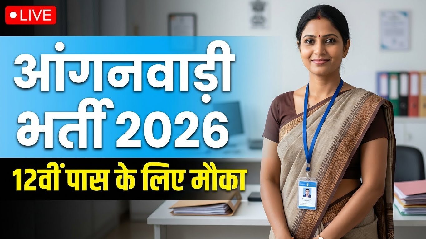 UP Anganwadi Bharti 2026