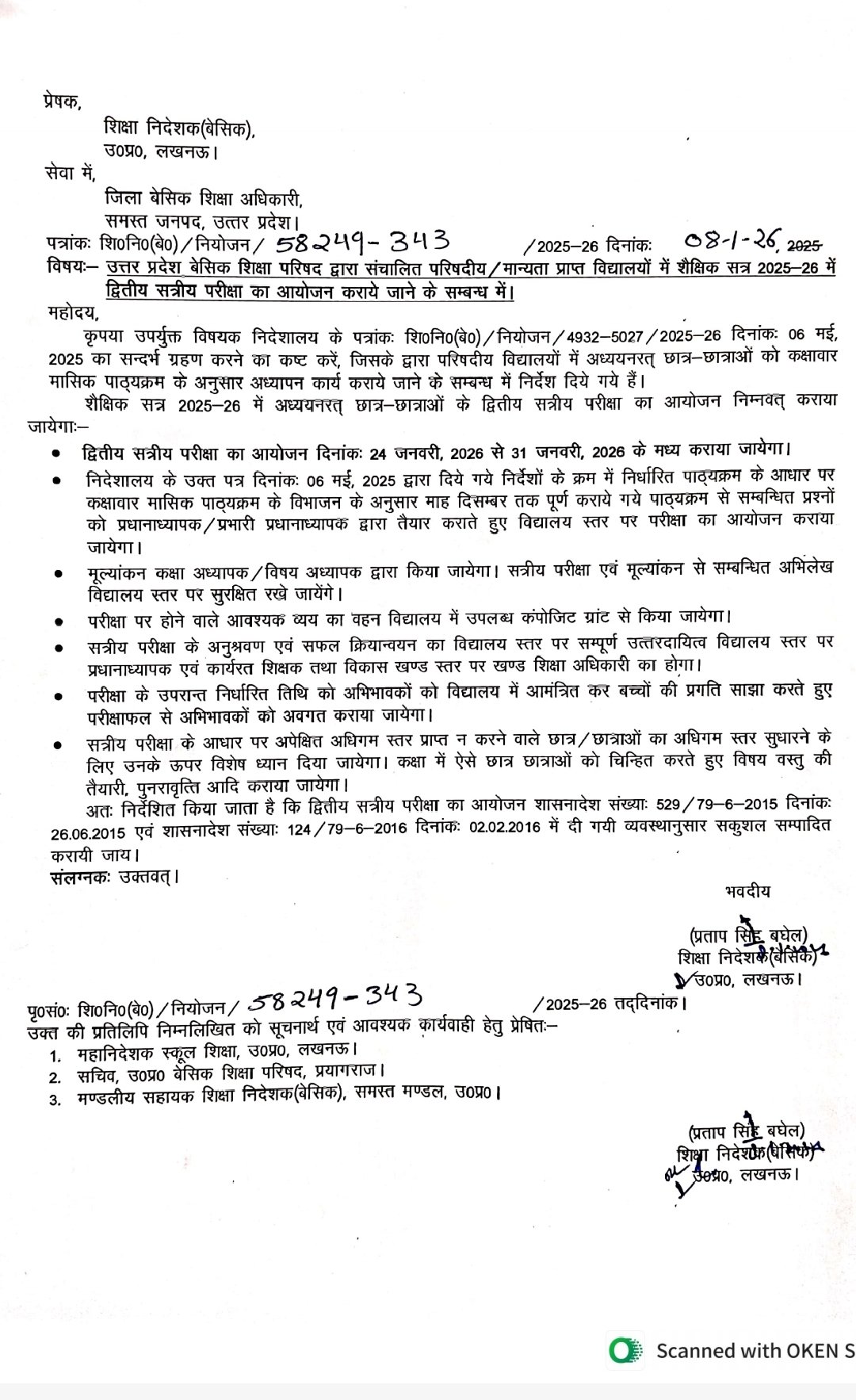 Screenshot 2026 01 08 19 37 19 939 cn.wps .xiaomi.abroad.lite edit