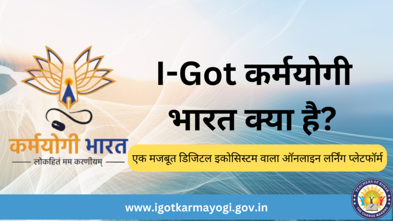 Teachers of Bihar1 1