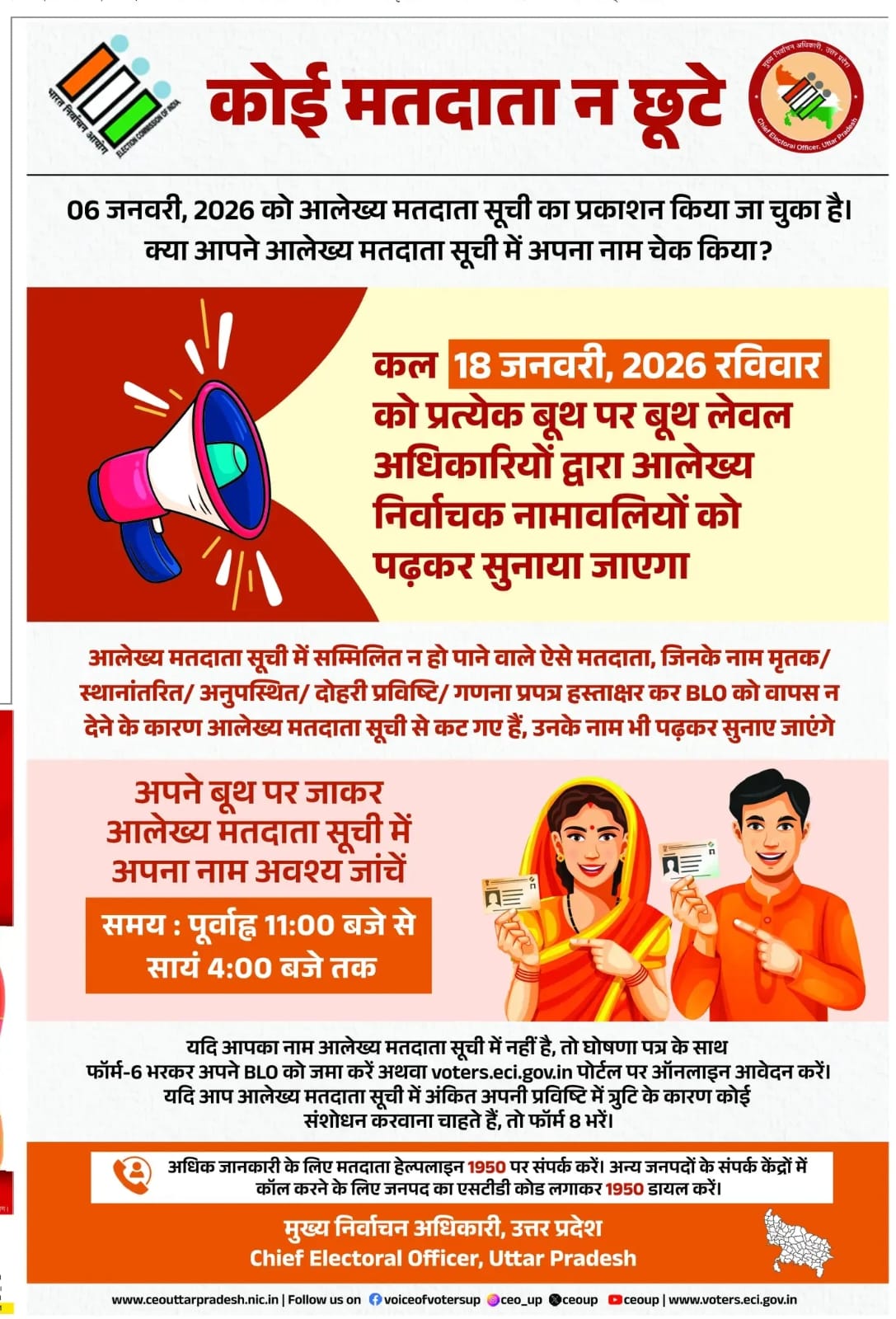 WhatsApp Image 2026 01 17 at 7.26.07 AM