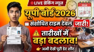 UP Board Revised Exam Schedule 2026