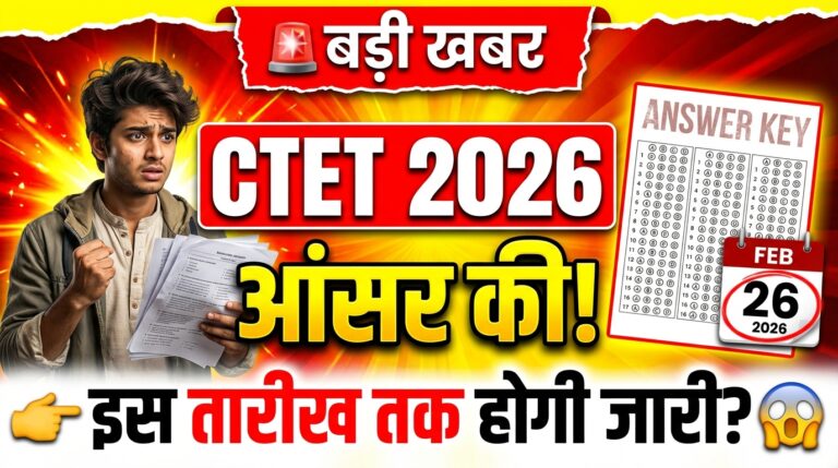 CTET February 2026