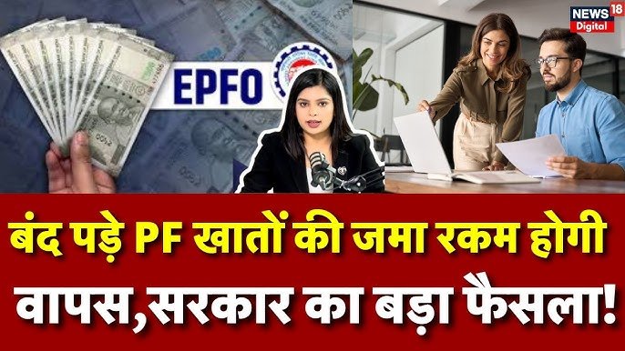 EPFO Refund