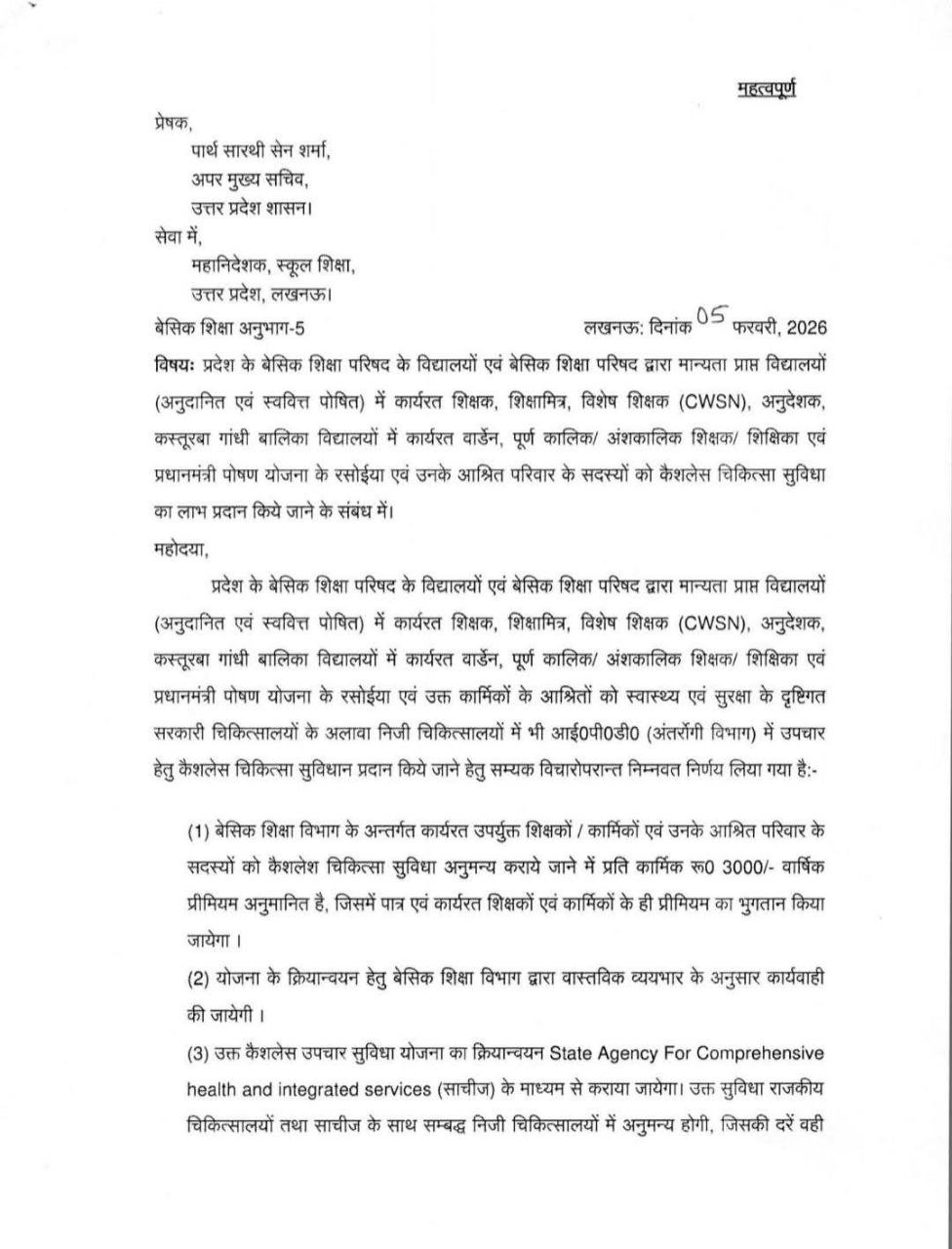 IMG 20260206 122606 998