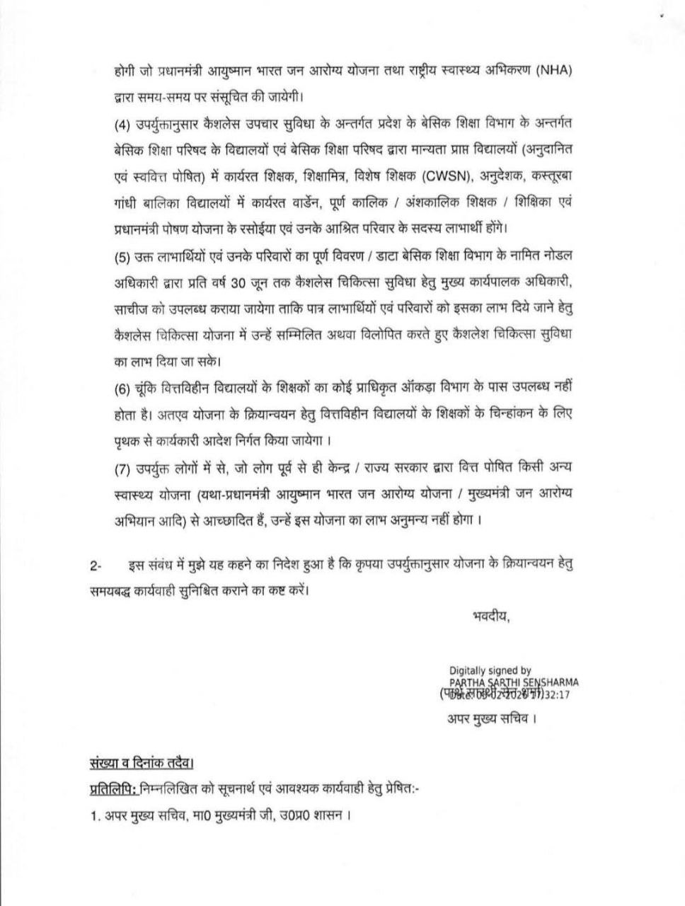 IMG 20260206 122607 686