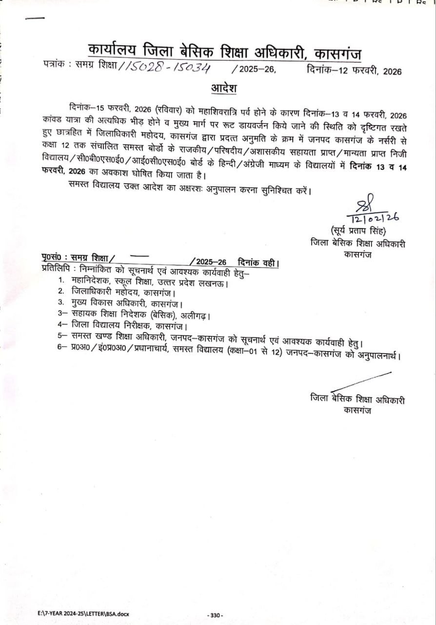 IMG 20260214 064931 738