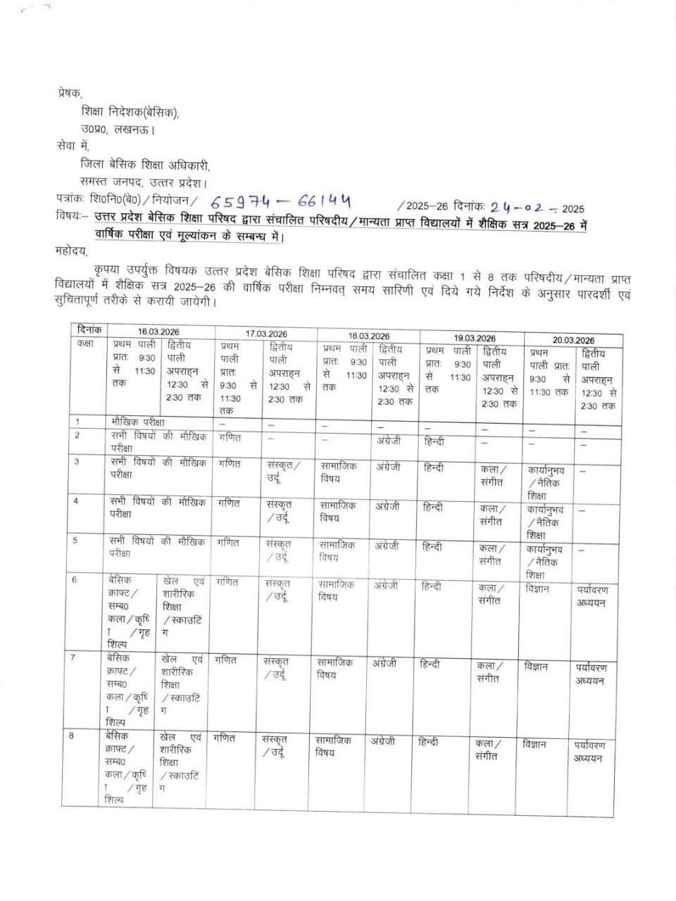 IMG 20260224 185152 526