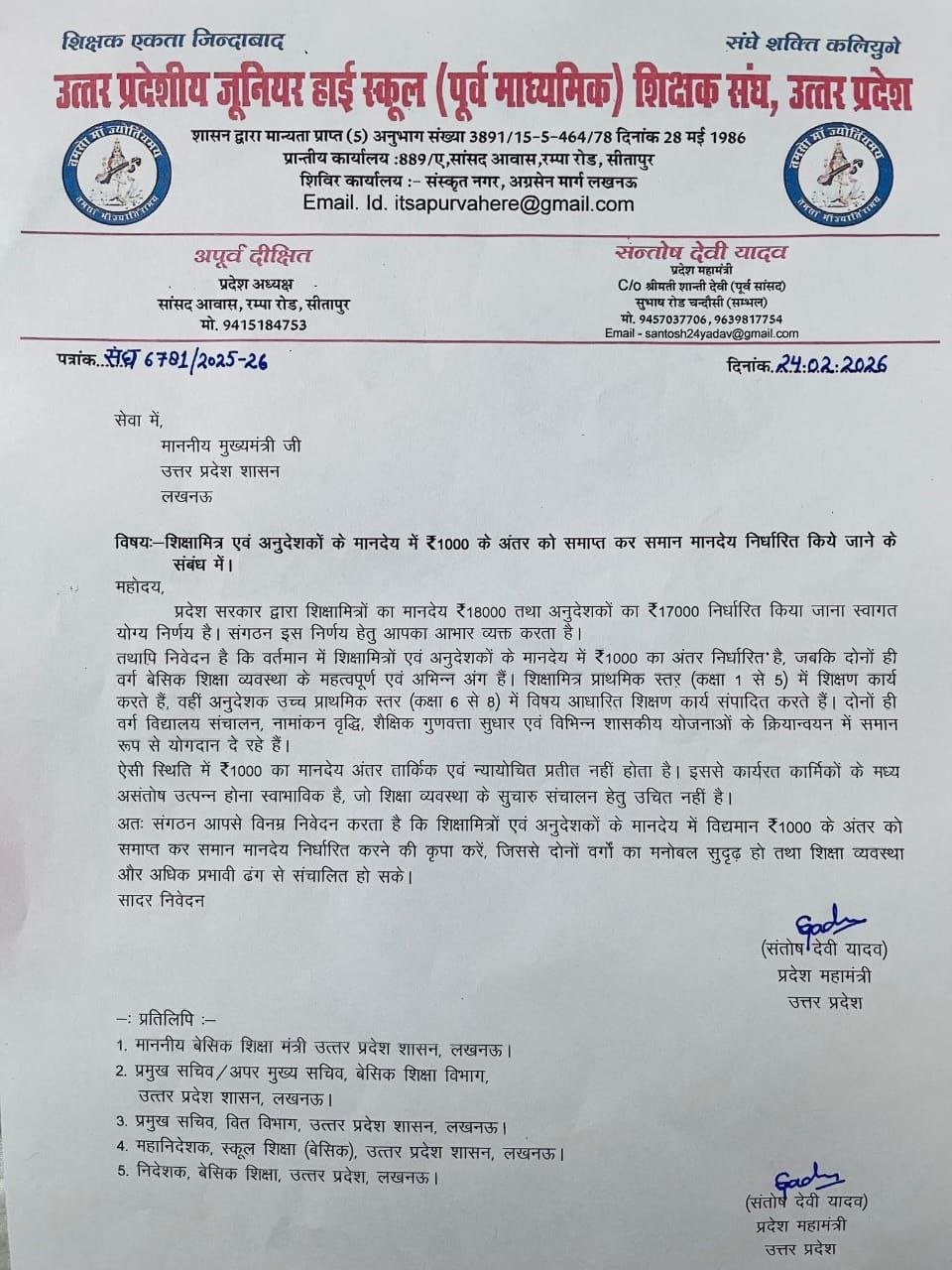 IMG 20260226 090356 405