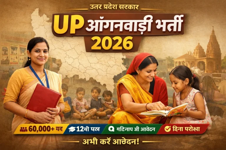 UP Anganwadi Bharti 2026