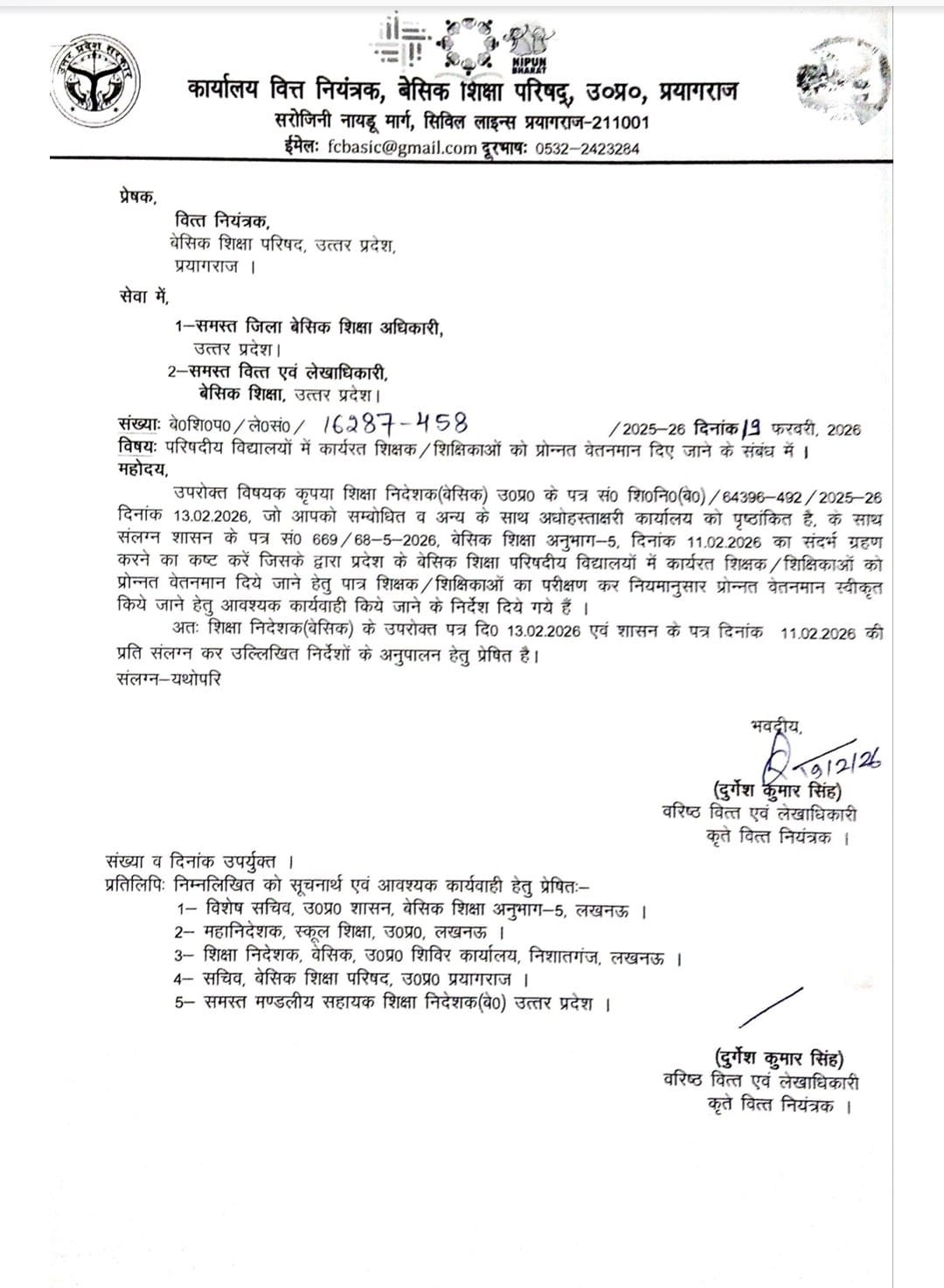 WhatsApp Image 2026 02 20 at 2.28.35 PM