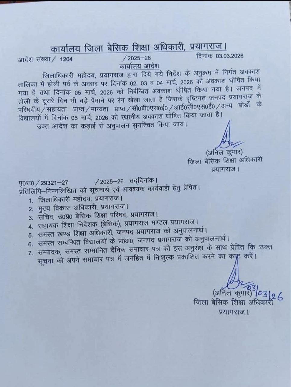 IMG 20260304 084253 914