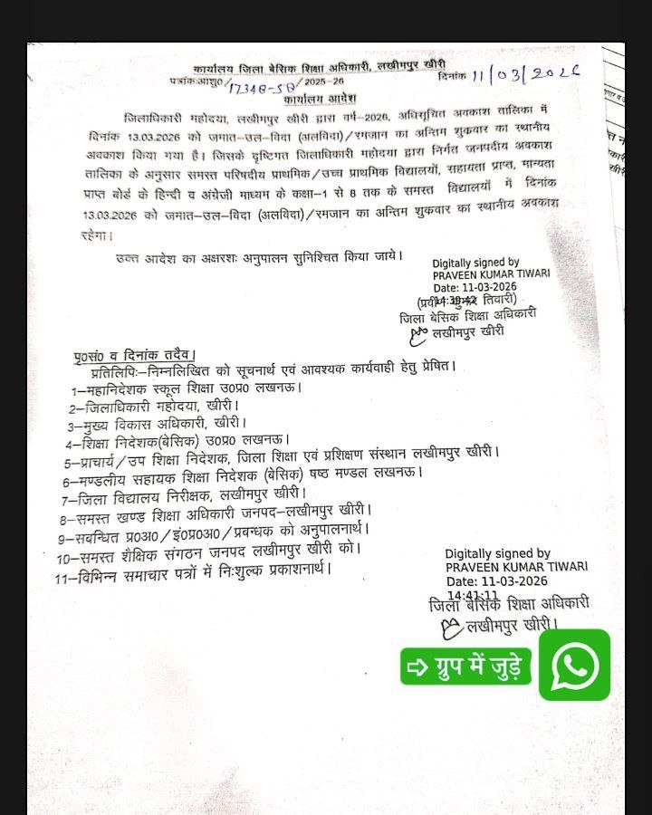 IMG 20260311 180742 935