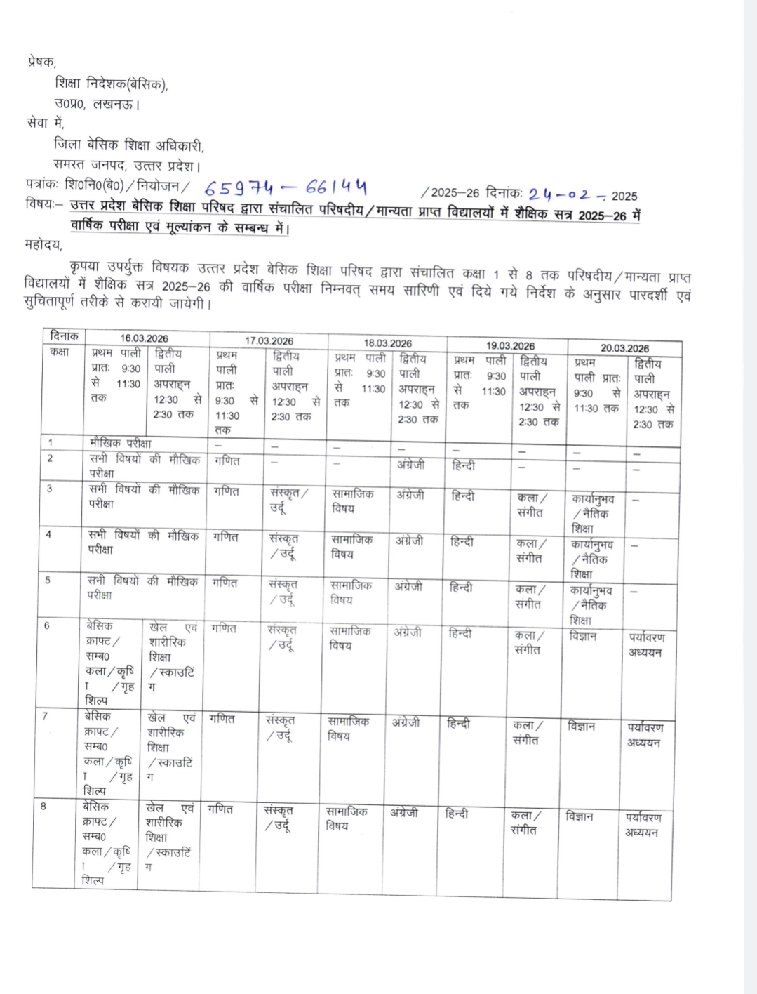 Screenshot 2026 02 24 18 52 58 05 e2d5b3f32b79de1d45acd1fad96fbb0f