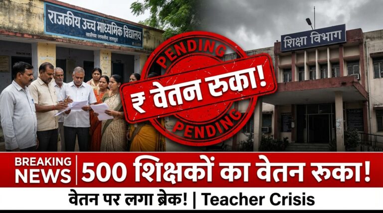 Teachers worried salary pending 3cacd2c176