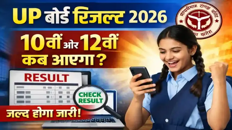 UP 10th 12th Result 2026