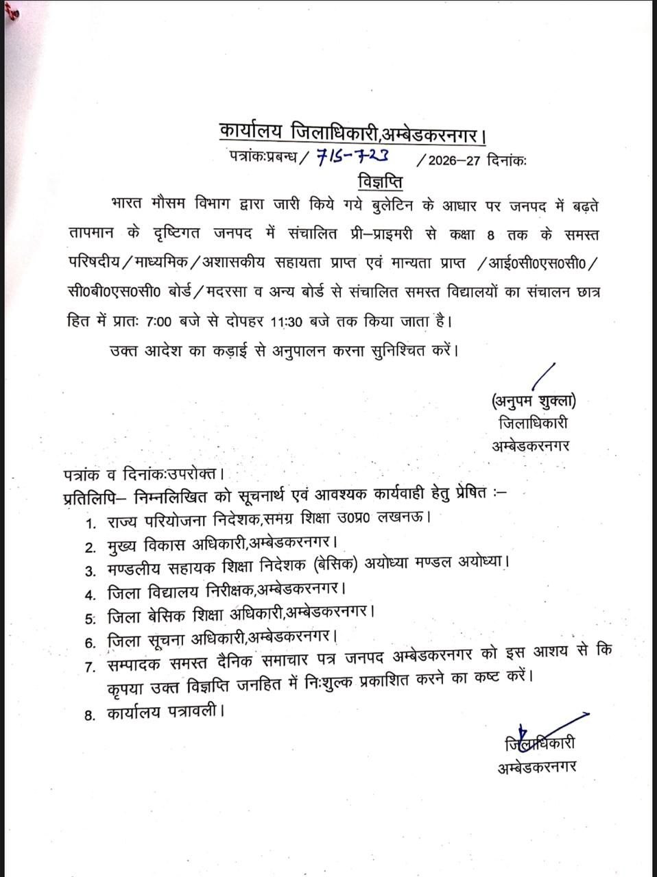 IMG 20260420 101140 461